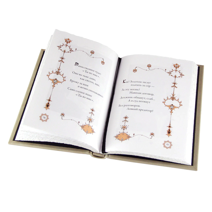 The leather-bound book "Rubai" by Omar Khayyam